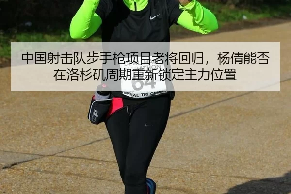 zhong-guo-she-ji-dui-bu-shou-qiang-xiang-mu-lao-jiang-hui-gui-yang-qian-neng-fou-zai-luo-shan-ji-zhou-qi-chong-xin-suo-2-257.jpg